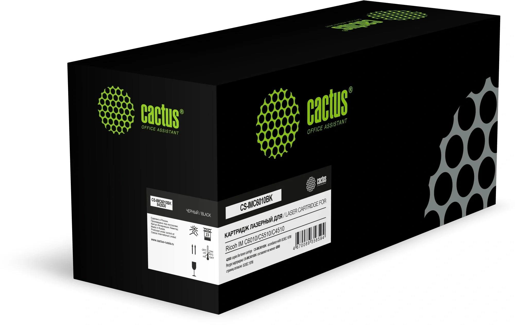 Картридж лазерный Cactus CS-IMC6010BK (842530) черный (42000 стр.) для Ricoh IM C6010/C5510/C4510 с чипом