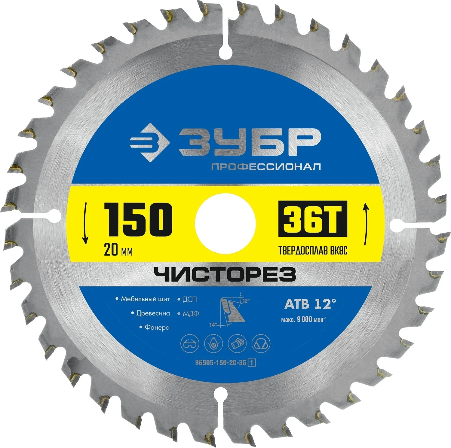 Зубр <36905-150-20-36_z01> ЗУБР  Чисторез, 150 x 20 мм, 36T, пильный диск по дереву,  Профессионал  (36905-150-20-36)