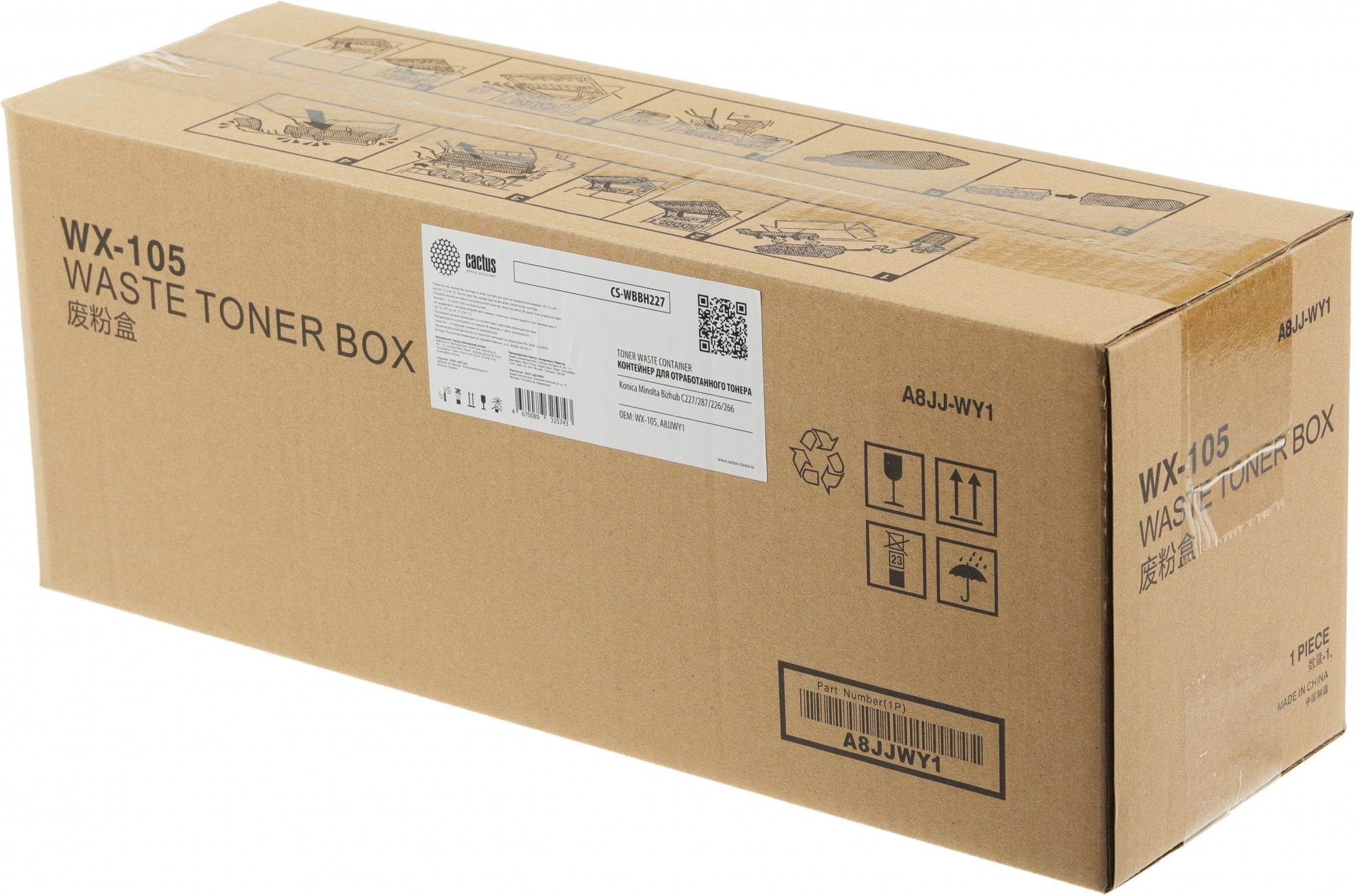 Бункер для отработанного тонера Cactus CS-WBBH227 (WX-105/A8JJWY1) для Konica Minolta Bizhub C227/287/226/266 22000стр.