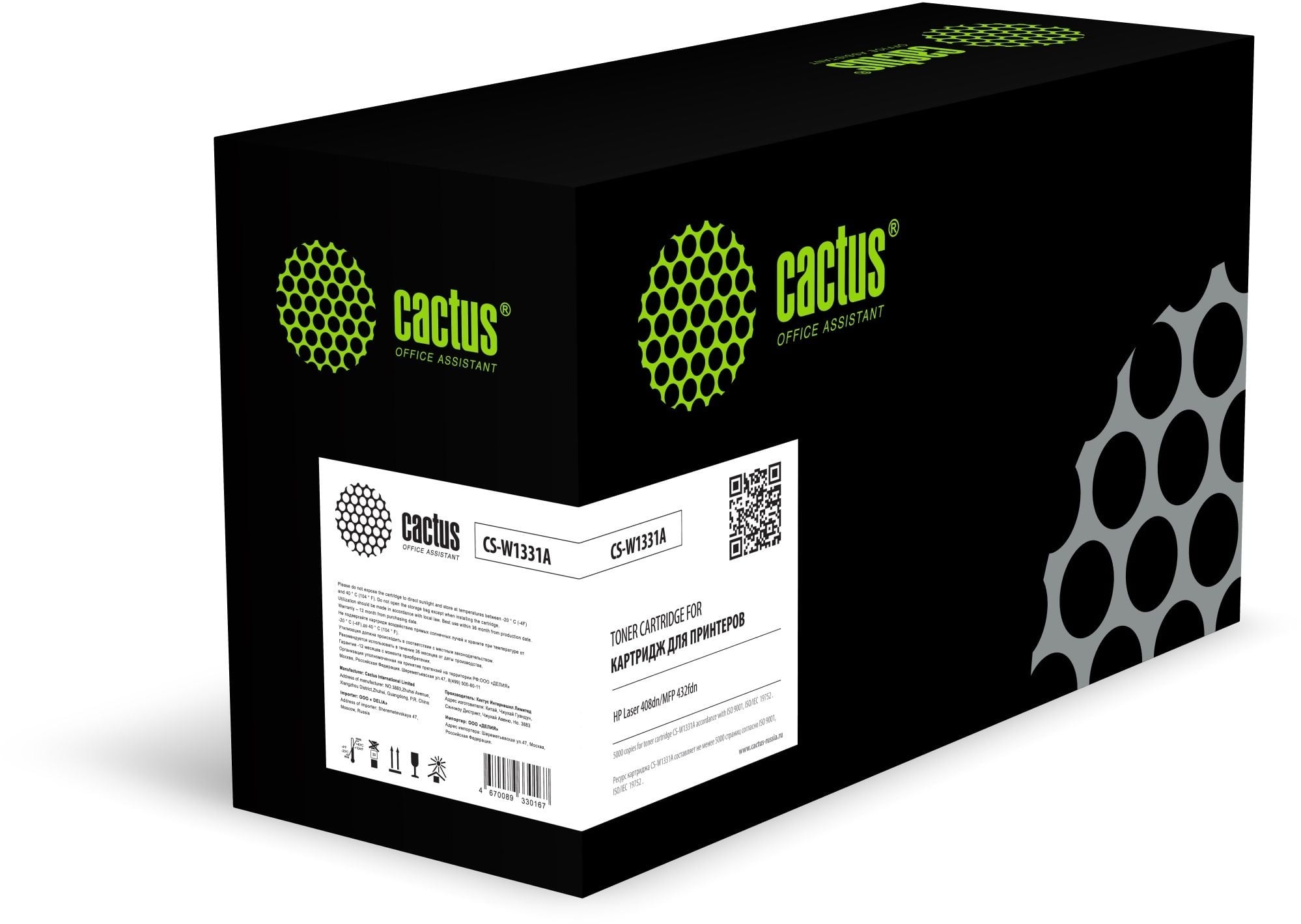 -/ Картридж лазерный Cactus CS-W1331A 331A черный (5000стр.) для HP Laser 408dn/MFP 432fdn