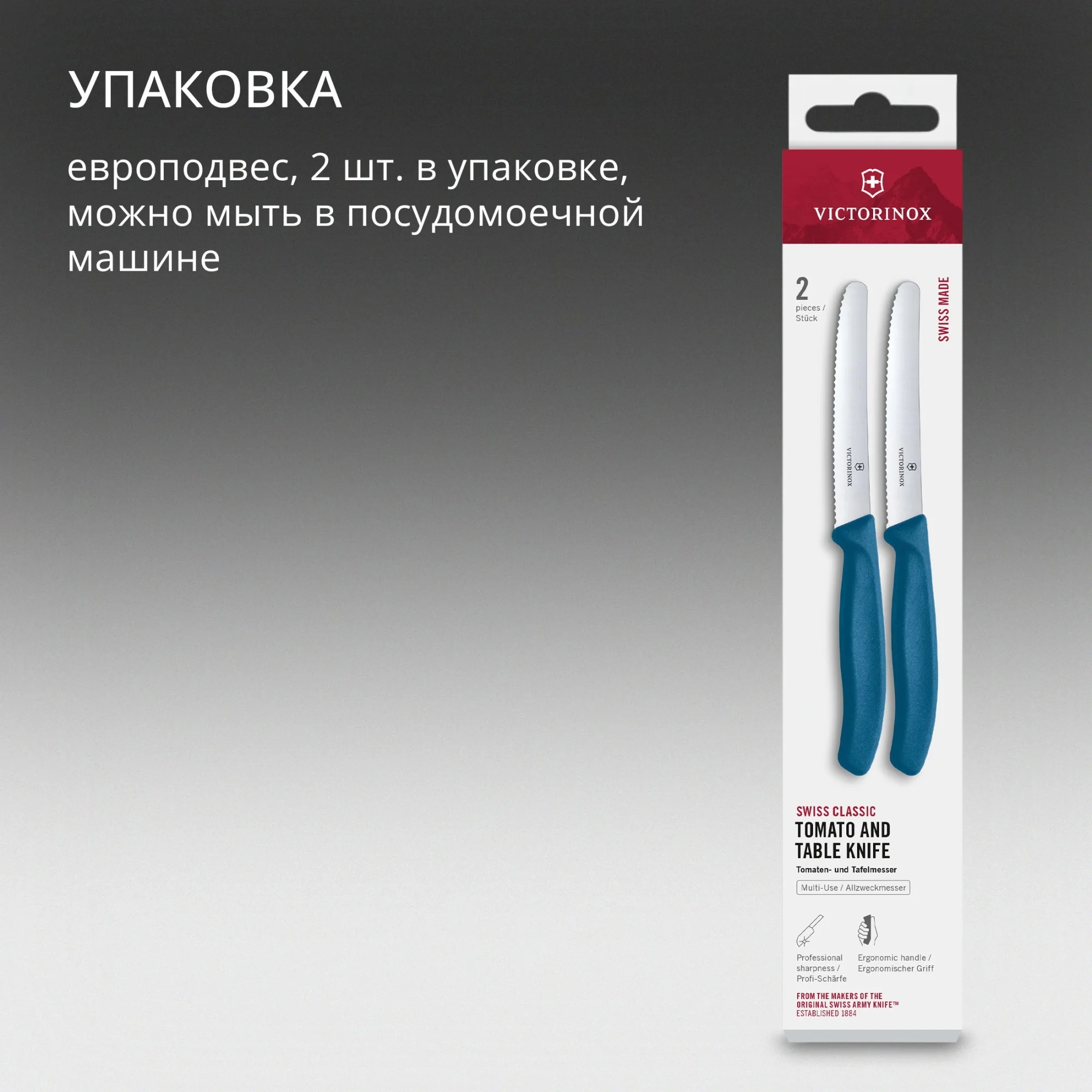 Набор ножей Victorinox Swiss Classic 6.7832.2C1 для овощей компл.:2предм. синий европодвес