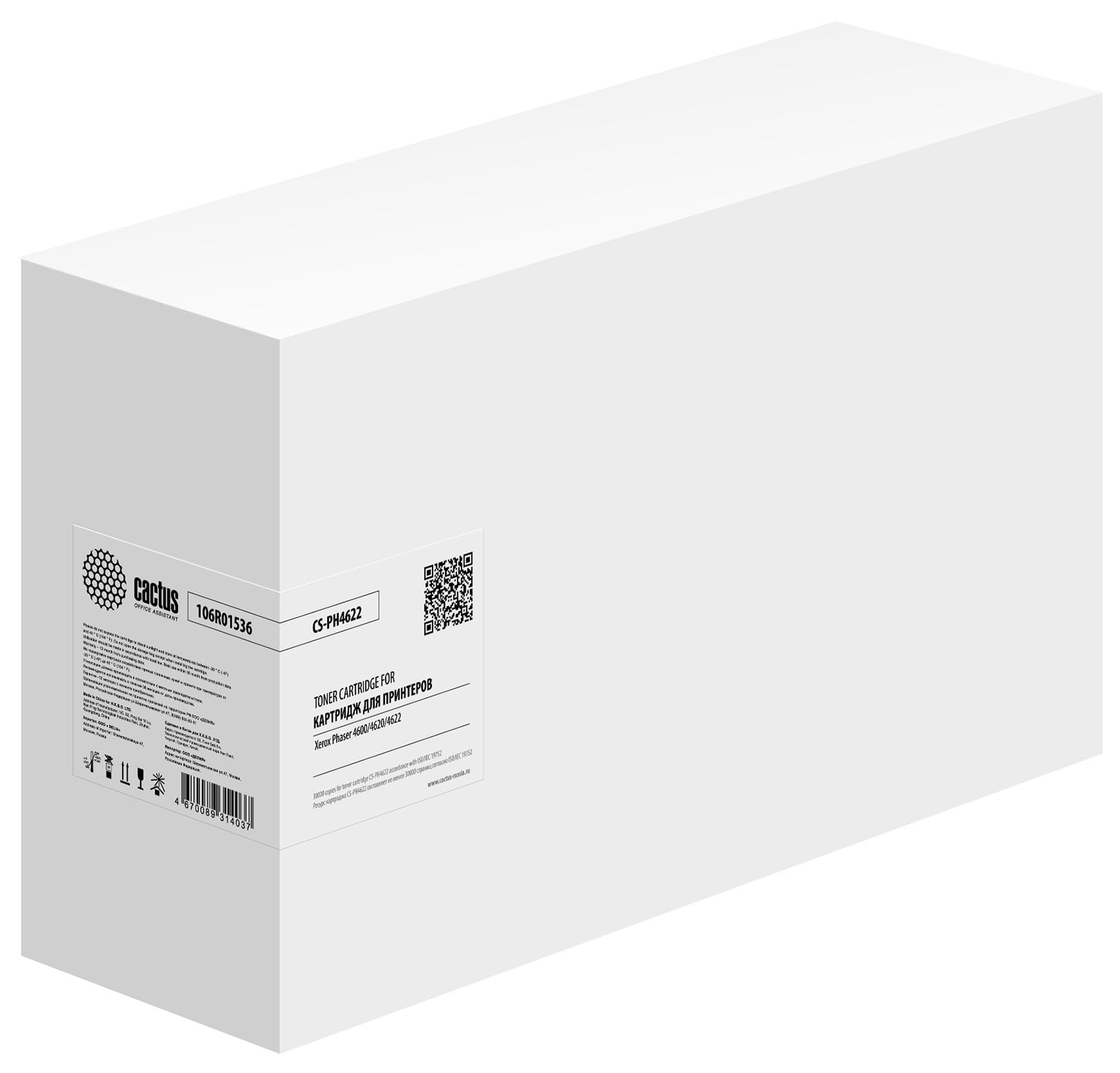 Картридж лазерный Cactus CS-PH4622 (106R01536) черный (30000 стр.) для Xerox Phaser 4600/4620/4622