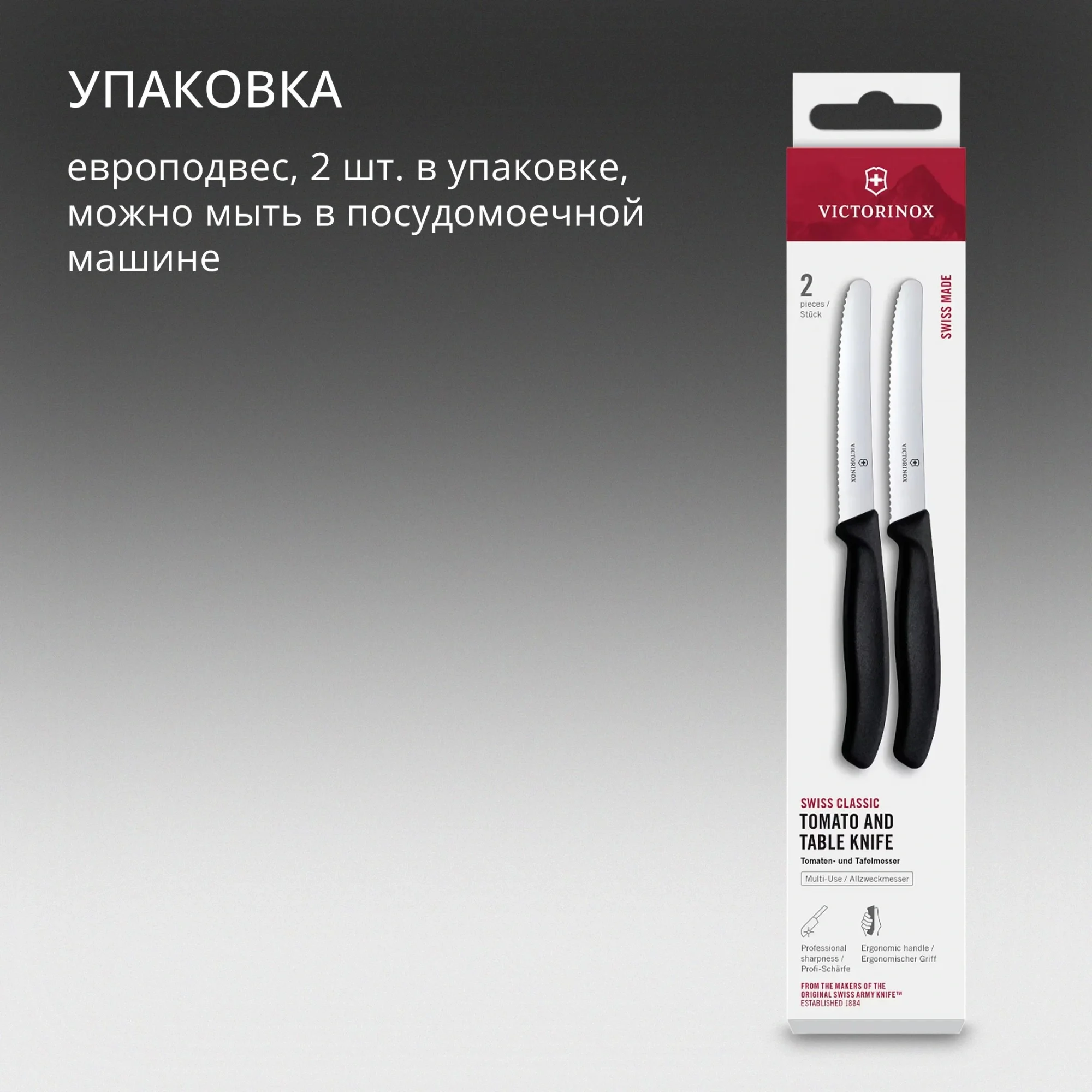 Набор ножей Victorinox Swiss Classic 6.7833.2 для овощей компл.:2предм. черный европодвес
