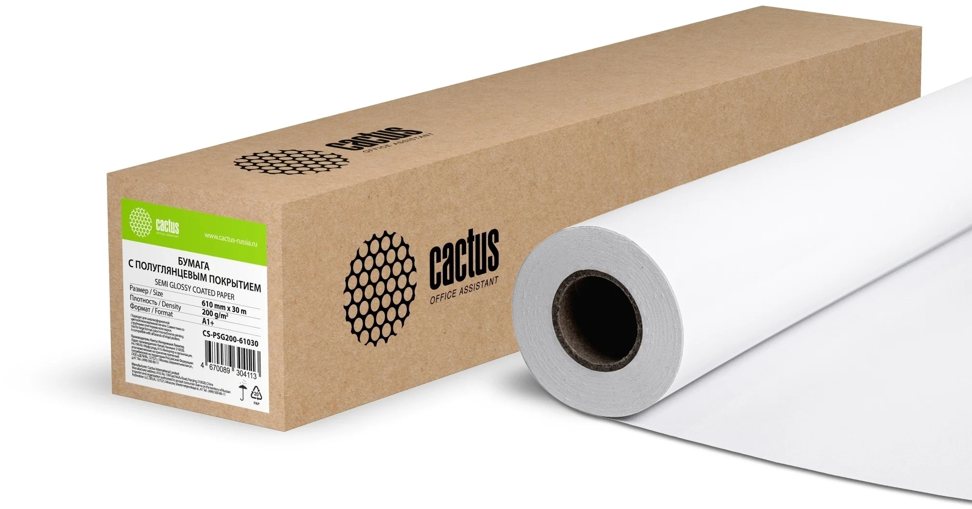 Бумага Cactus CS-PSG200-61030 24"(A1) 610мм-30м/200г/м2/белый сатин/полуглянцевое универсальная (с покрытием) втулка:50.8мм (2")