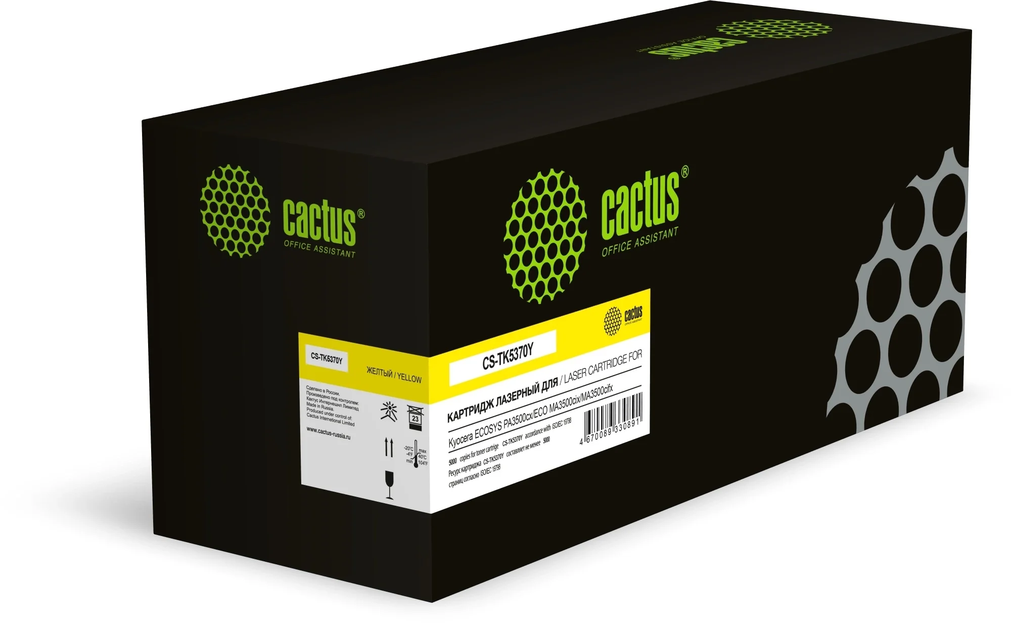 Картридж лазерный Cactus CS-TK5370Y (TK-5370Y) желтый (5000 стр.) для Kyocera ECOSYS PA3500cx/ECO MA3500cix/MA3500cifx