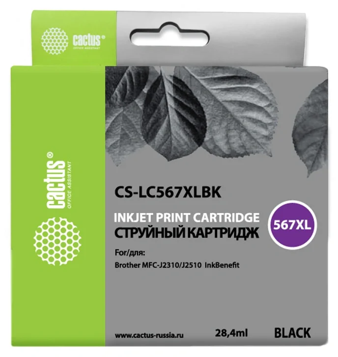 Картридж струйный Cactus CS-LC567XLBK черный (28.4 мл) для Brother MFC J2310, MFC J2510
