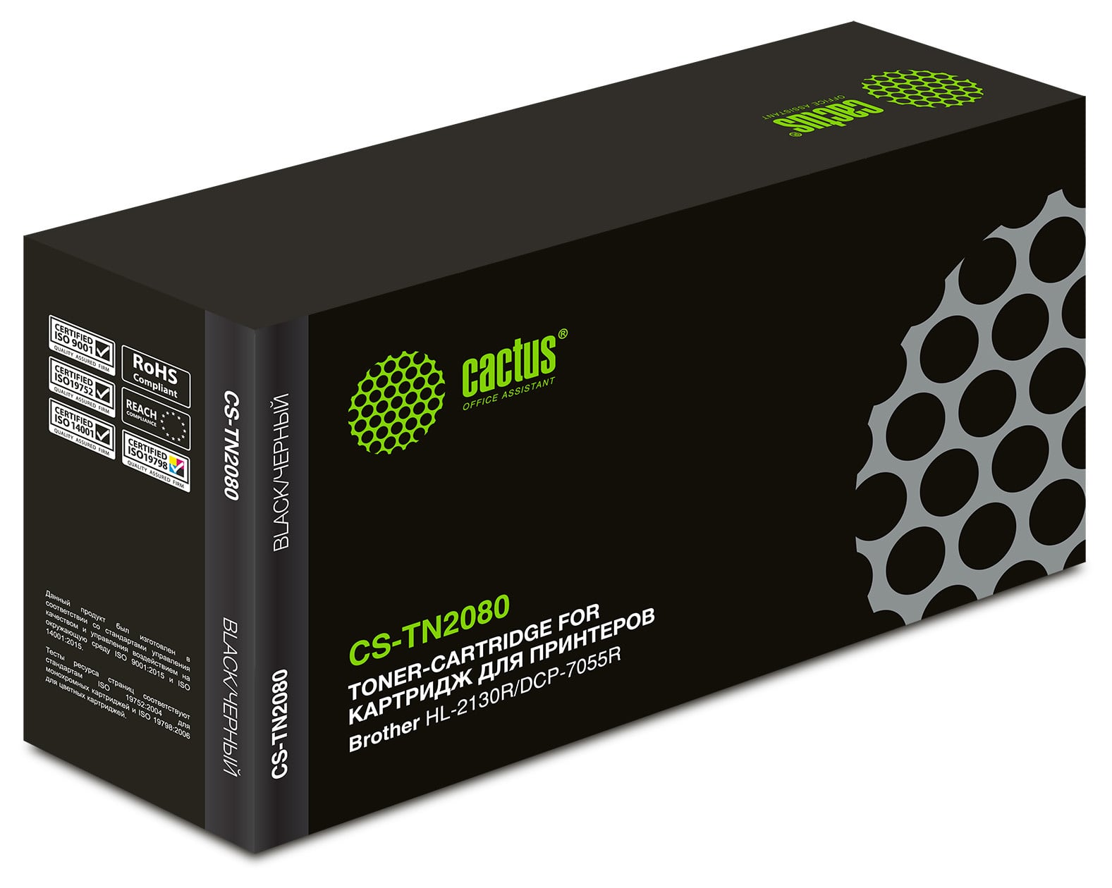 -/ Картридж лазерный Cactus CS-TN2080 TN-2080 черный (700стр.) для Brother HL-2130R/DCP-7055R