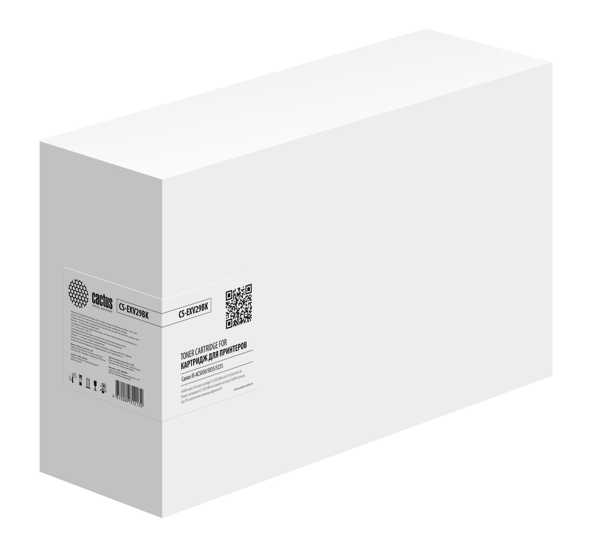 Картридж лазерный Cactus CS-EXV29BK черный (36000 стр.) для Canon iR-AC5030/5035/5235/5240