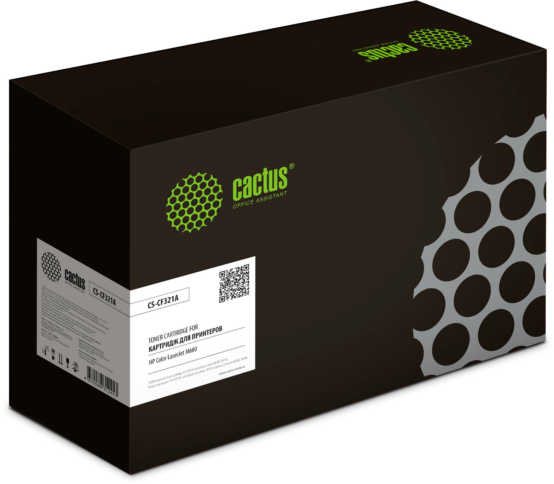-/ Картридж лазерный Cactus CS-CF321A CF321A голубой (16500стр.) для HP CLJ M680