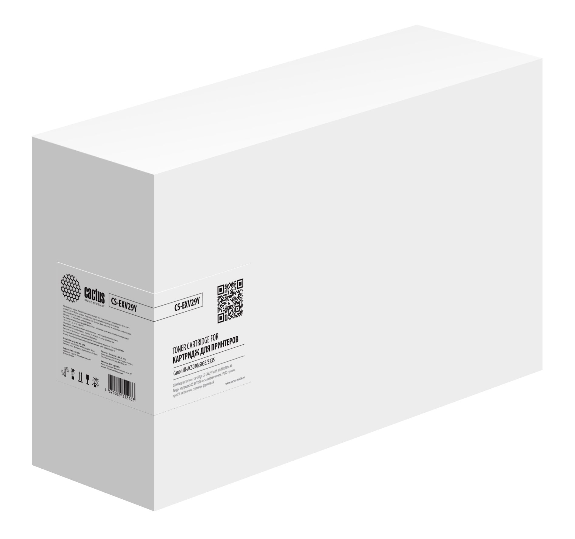 Картридж лазерный Cactus CS-EXV29Y желтый (27000 стр.) для Canon iR-AC5030/5035/5235/5240