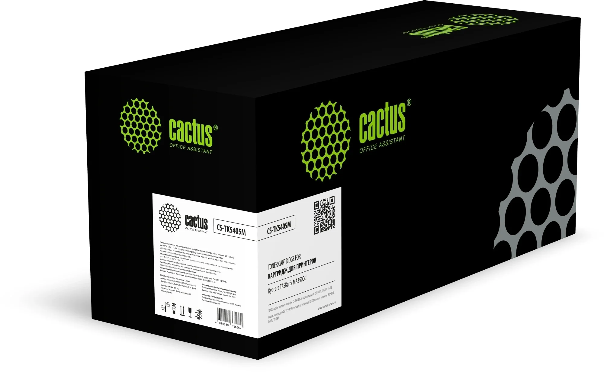 -/ Картридж лазерный Cactus CS-TK5405M TK-5405M пурпурный (10000стр.) для Kyocera TASKalfa MA3500ci
