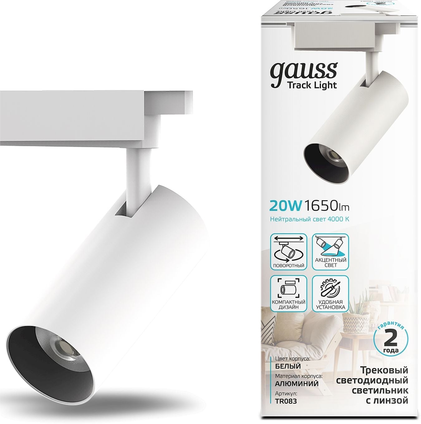 Светильник Gauss трековый цилиндр 20W 1760lm 4000K 180-220V IP20 65x206мм белый LED 1/40