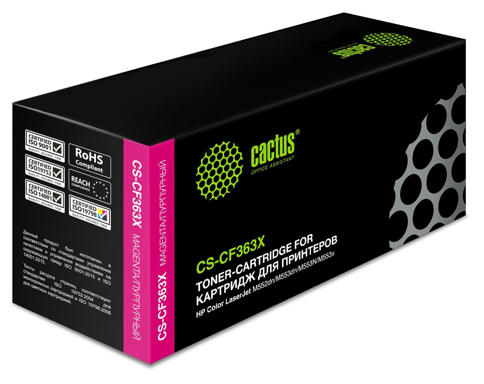 -/ Картридж лазерный Cactus CS-CF363X CF363X пурпурный (9500стр.) для HP CLJ M552dn/M553dn