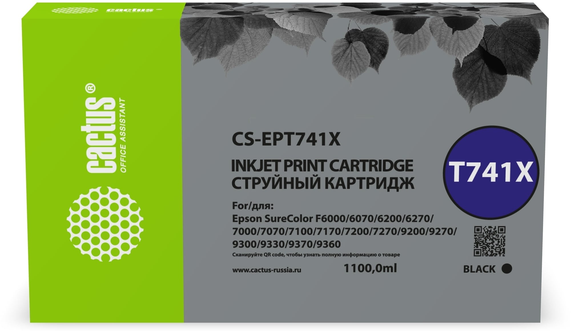 Картридж струйный Cactus CS-EPT741X T741X черный (1000мл) для Epson SureColor SC-F6200/7200/9200 с чипом