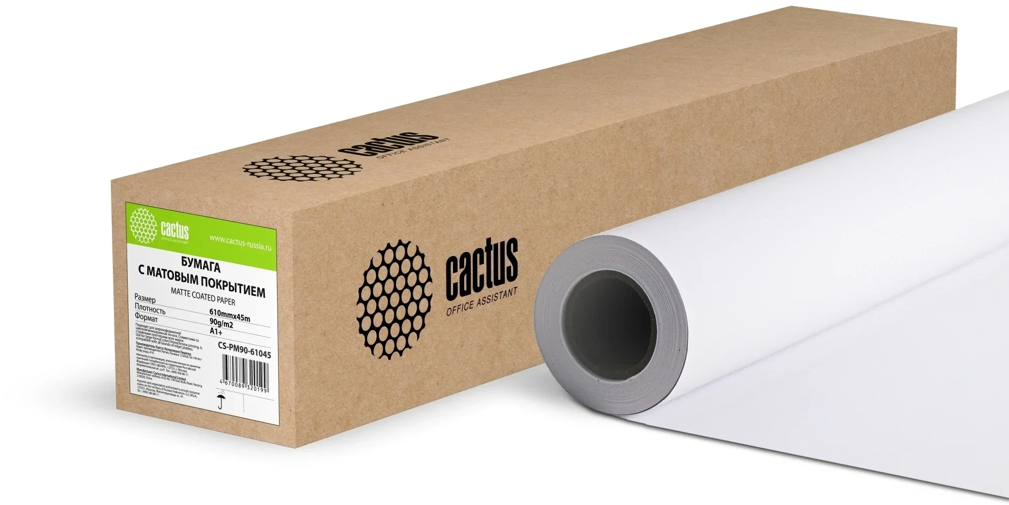 Бумага Cactus CS-PM90-61045 24"(A1) 610мм-45м/90г/м2/белый CIE155% матовое универсальная (с покрытием) втулка:50.8мм (2") (упак.:1рул)