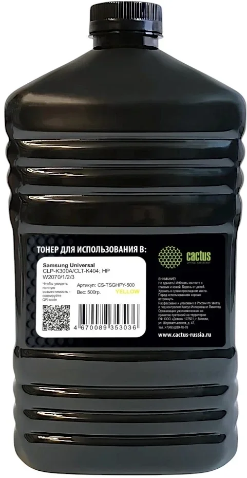 Тонер Cactus CS-TSGHPY-500 желтый флакон 500гр. для принтера Samsung CLP-K300A/CLT-K404/HP W2070/1/2/3