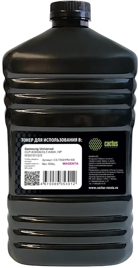 Тонер Cactus CS-TSGHPM-500 пурпурный флакон 500гр. для принтера Samsung Universal CLP-K300A/CLT-K404; HP W2070/1/2/3