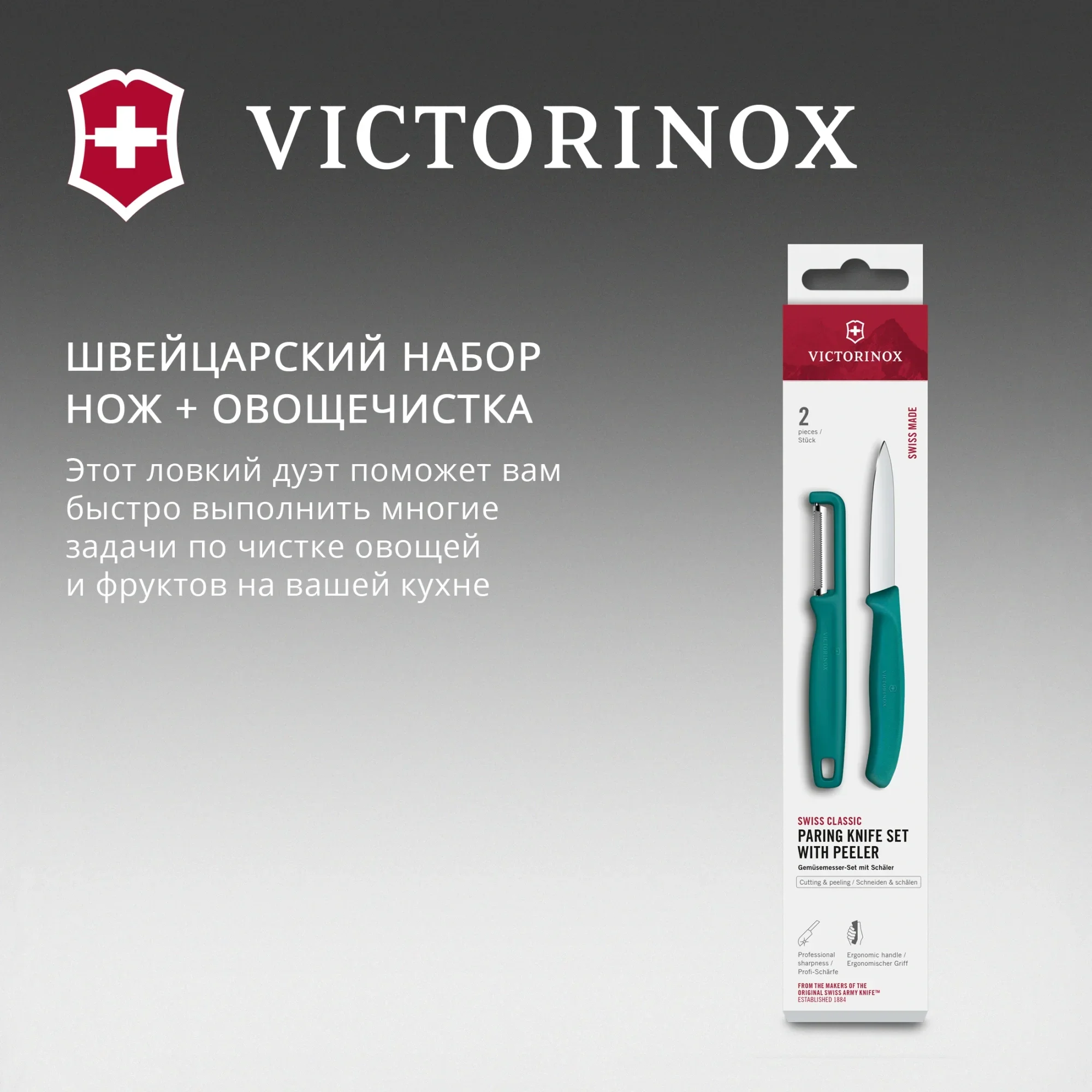 Набор нож/овощеч. Victorinox Swiss Classic 6.7114.21C1 компл.:2предм. зеленый европодвес