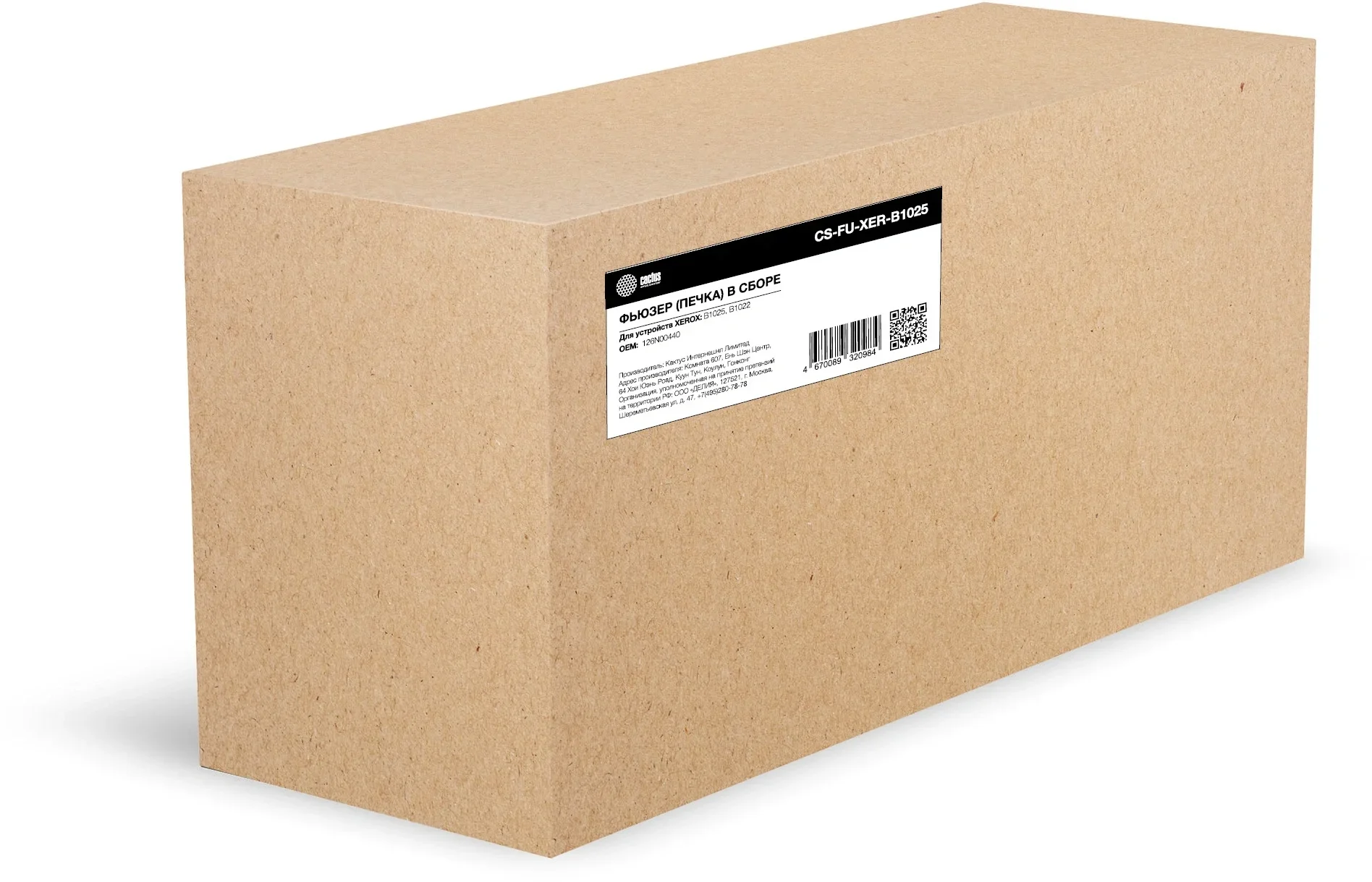 -/ Печка в сборе Cactus CS-FU-XER-B1025 (126N00440) (восстановл.) для Xerox B1025/B1022 100000стр.
