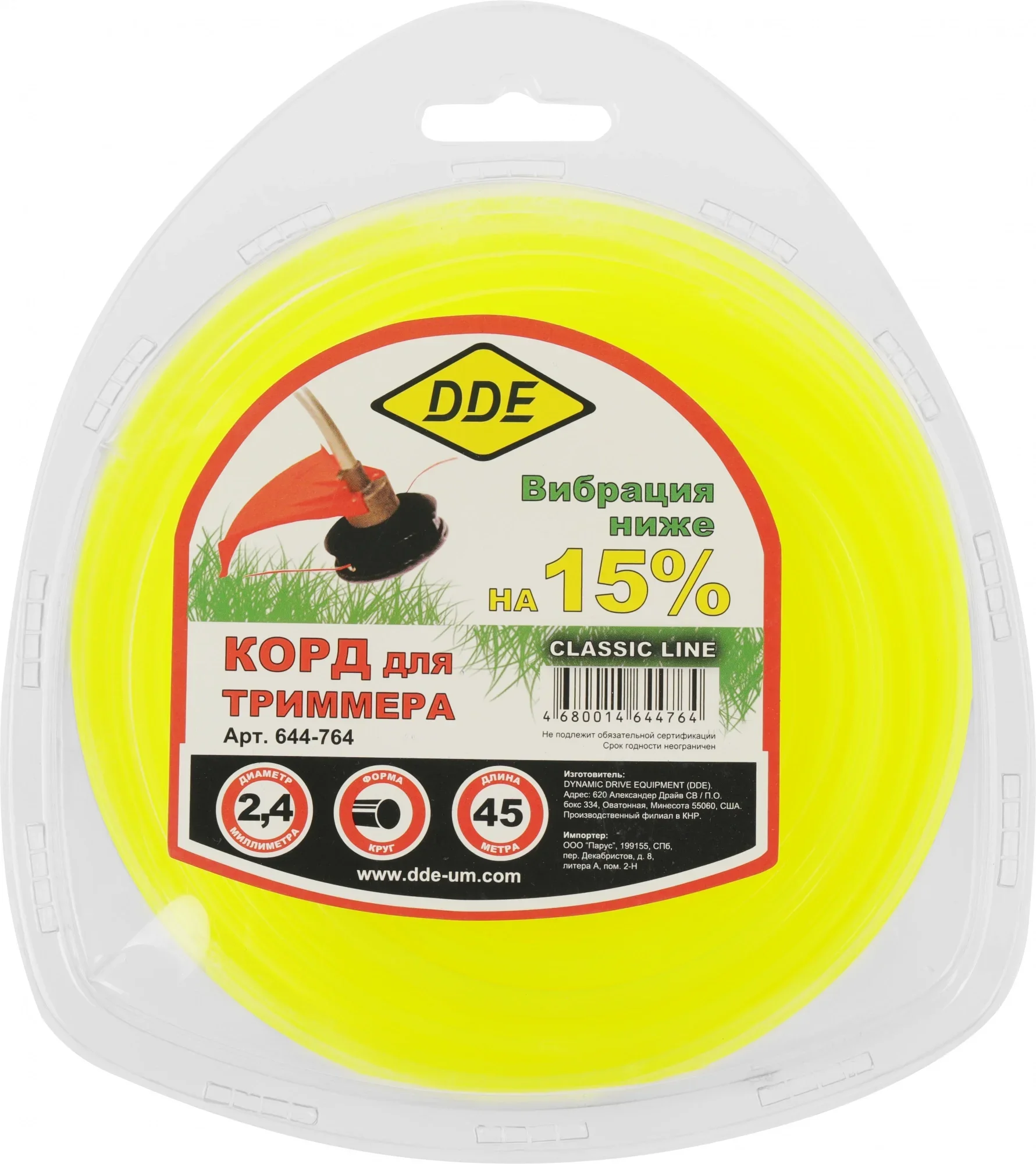 Леска для триммеров DDE Classic line 644-764 круг 2.4мм х 44м желтый в блистере