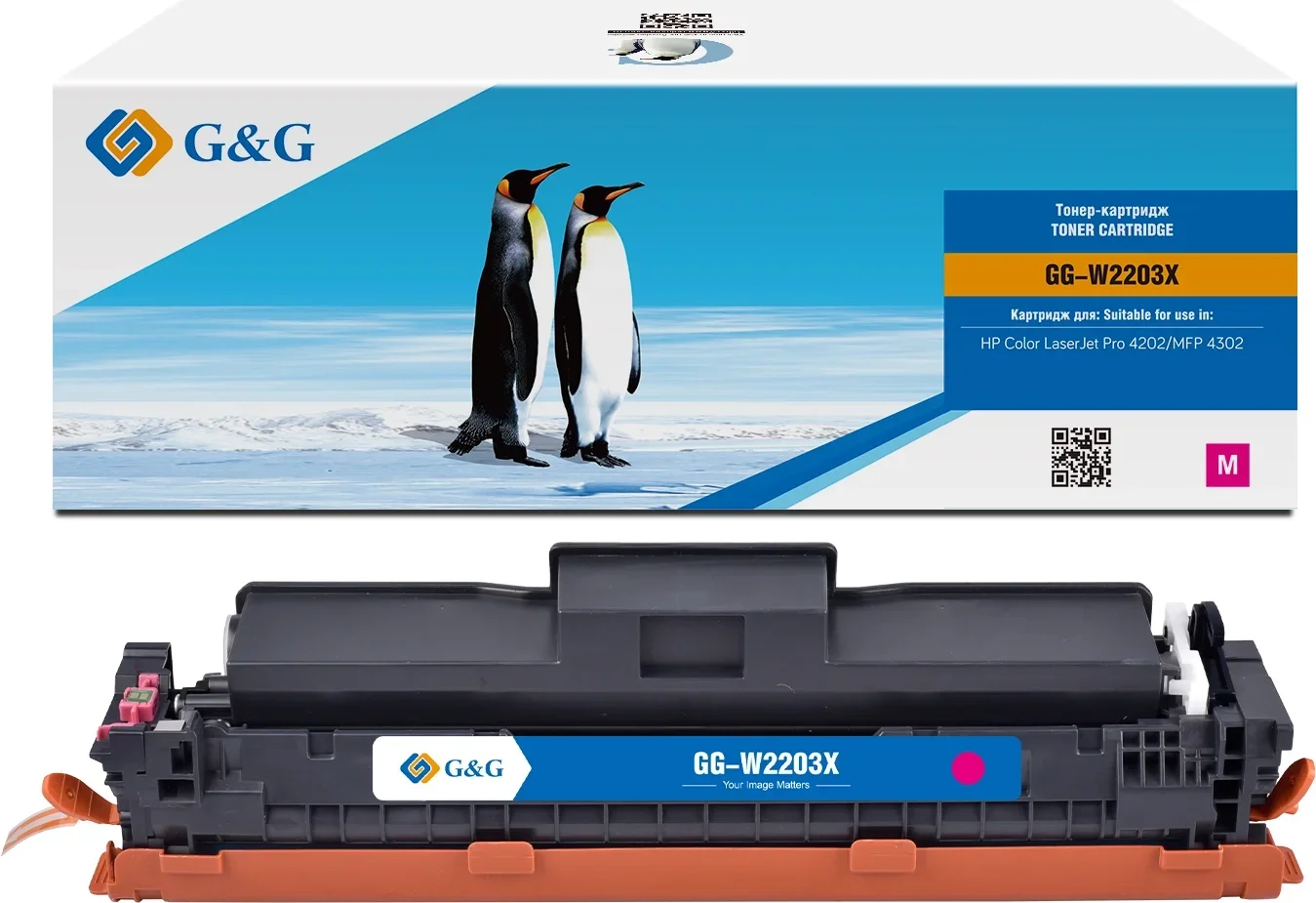 Картридж лазерный G&G GG-W2203X (W2203X) пурпурный (5500 стр.) для HP CLJ Pro 4202/MFP 4302