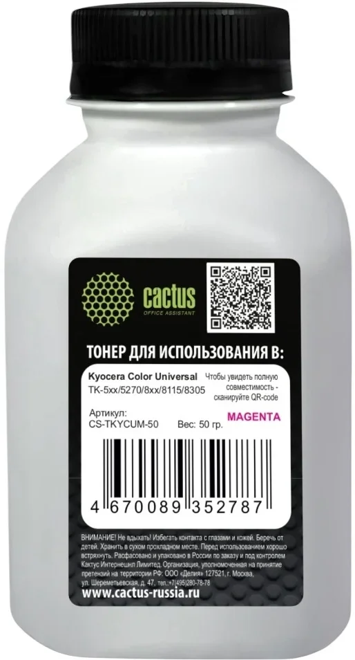 Тонер Cactus CS-TKYCUM-50 пурпурный флакон 50гр. для принтера Kyocera  Color Universal TK-5хх/5270/8xx/8115/8305