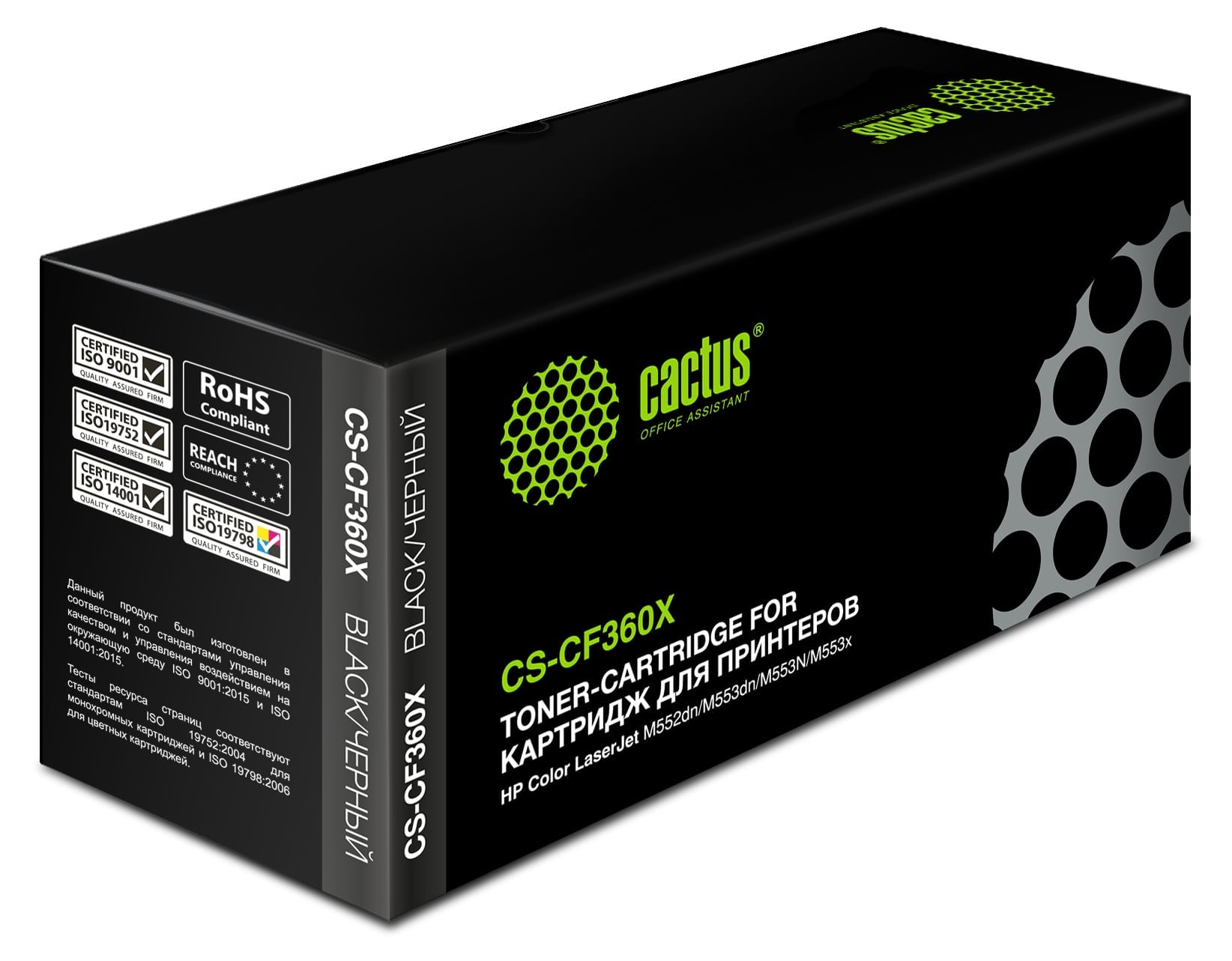 Картридж лазерный Cactus CS-CF360X black ((12500стр.) для HP CLJ M552dn/M553dn/M553N/M553x) (CS-CF360X)