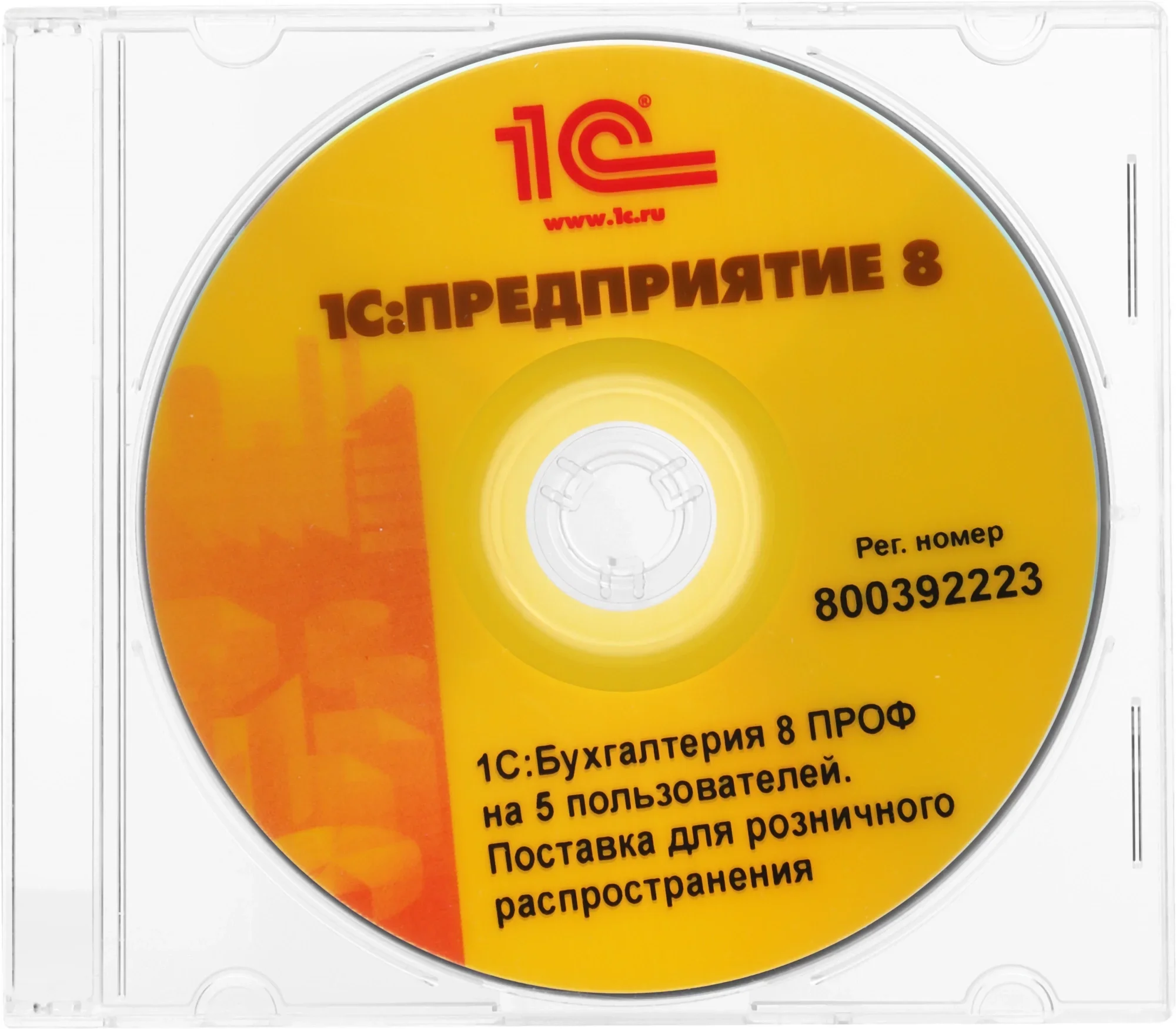 Программное обеспечение 1С:Бухгалтерия 8 ПРОФ на 5 пользователей. Поставка для розничного распространения.