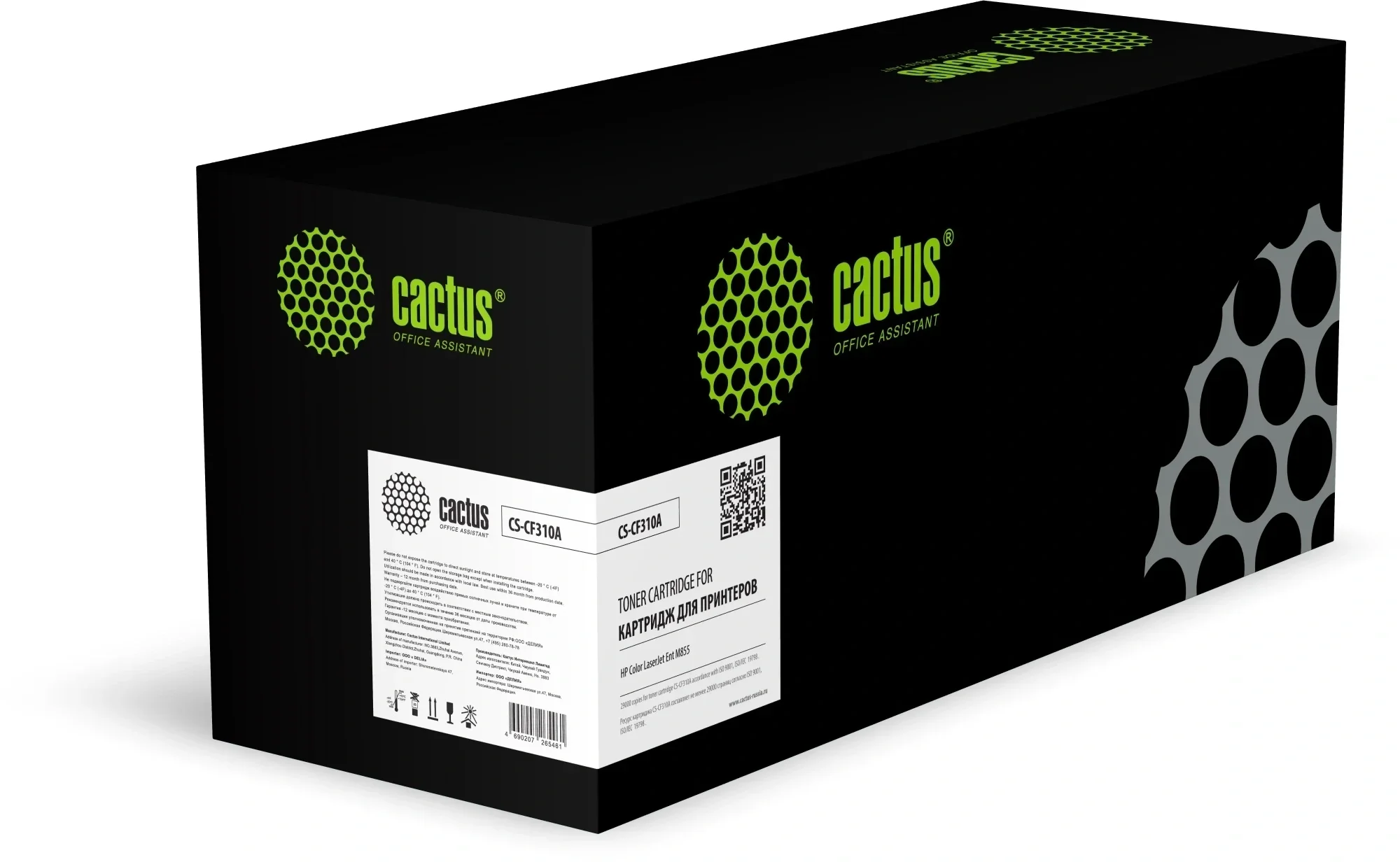-/ Картридж лазерный Cactus CS-CF310A CF310A черный (29000стр.) для HP CLJ Ent M855