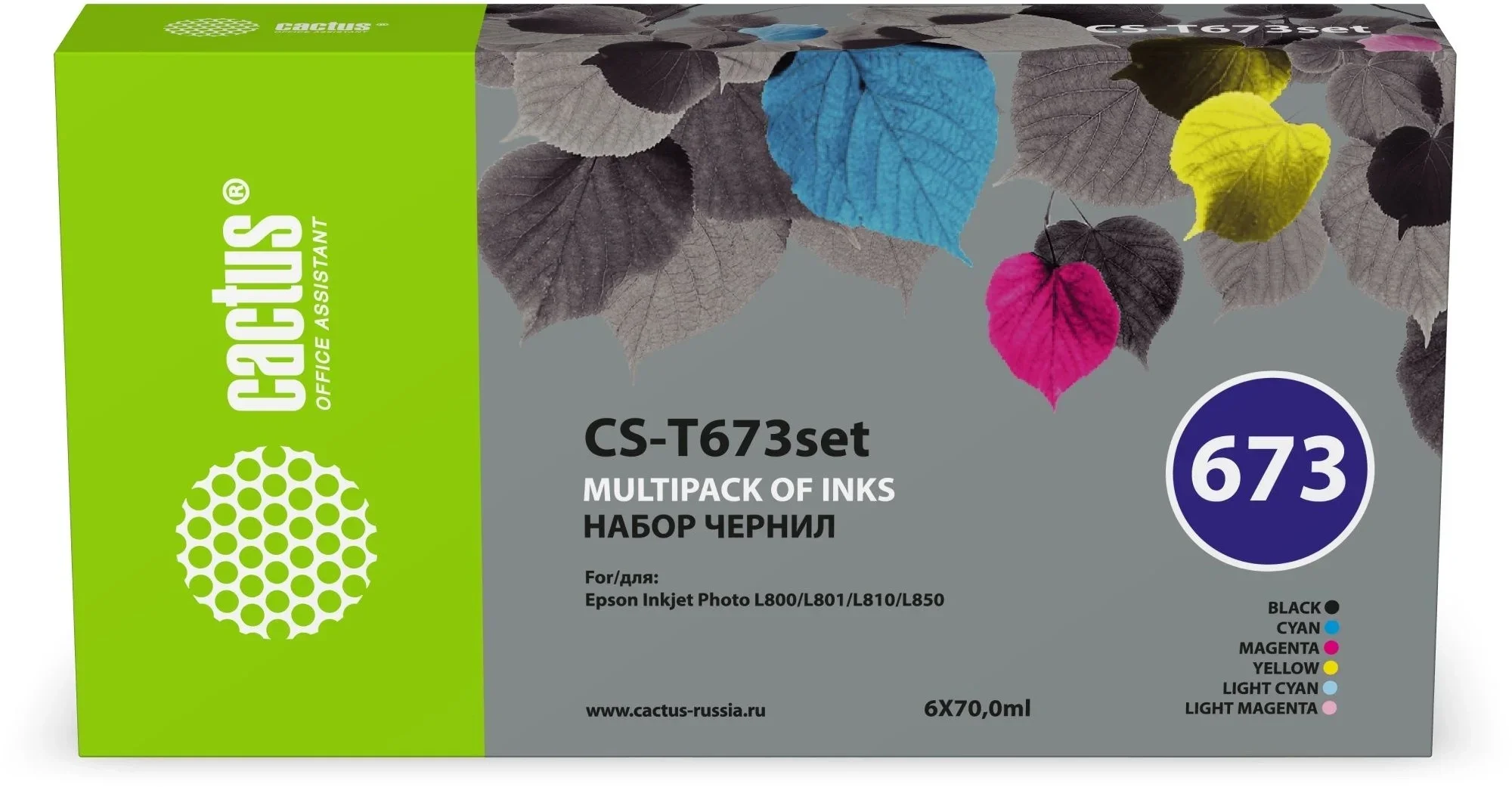 -/ Чернила Cactus CS-T673set 673 черный/голубой/пурпурный/желтый/светло-голубой/светло-пурпурный набор 6*70мл для Epson Inkjet Photo L800/L801/L810/L850