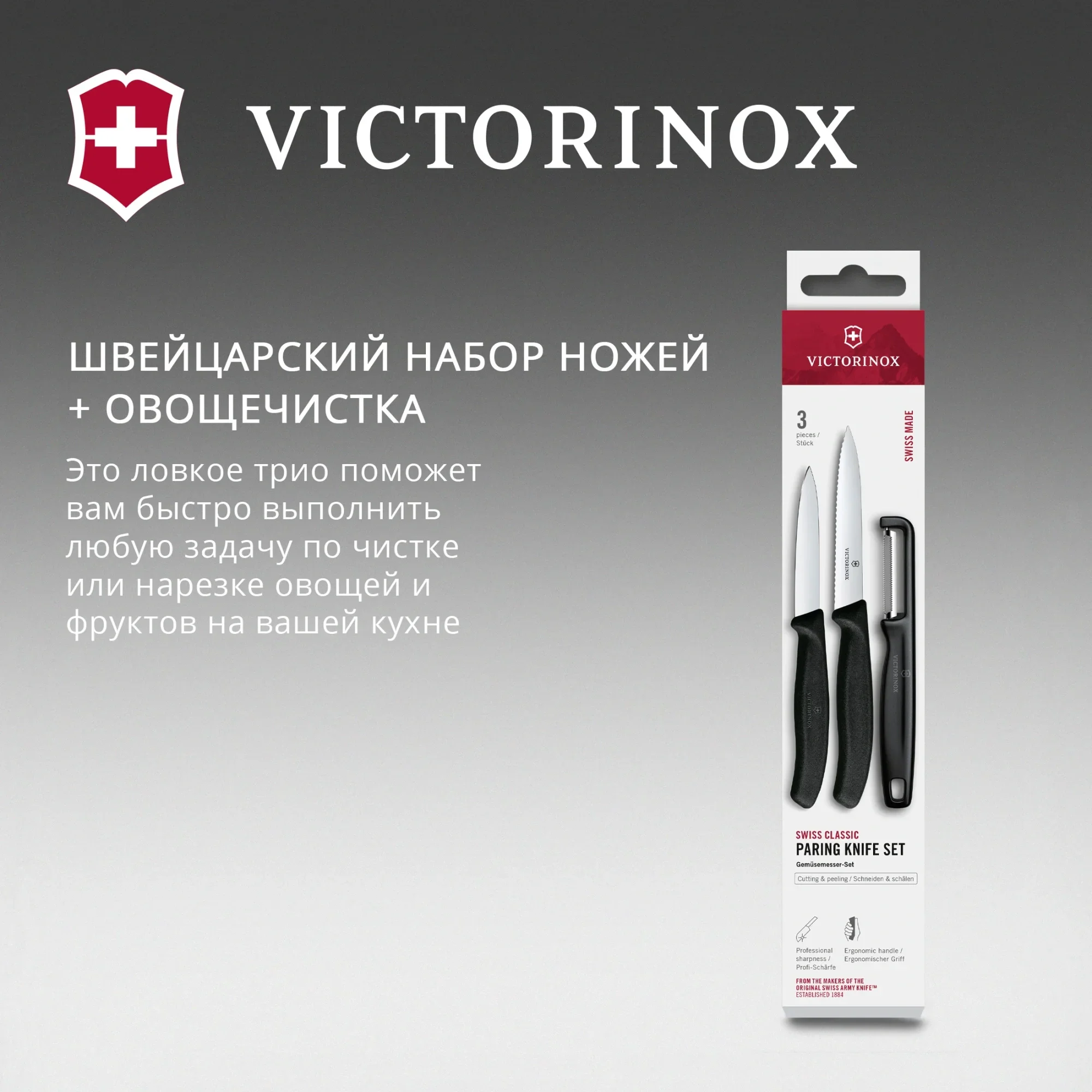 Набор ножей кухонных Victorinox Swiss Classic 6.7113.33 для овощей компл.:3предм. овощеч. черный европодвес