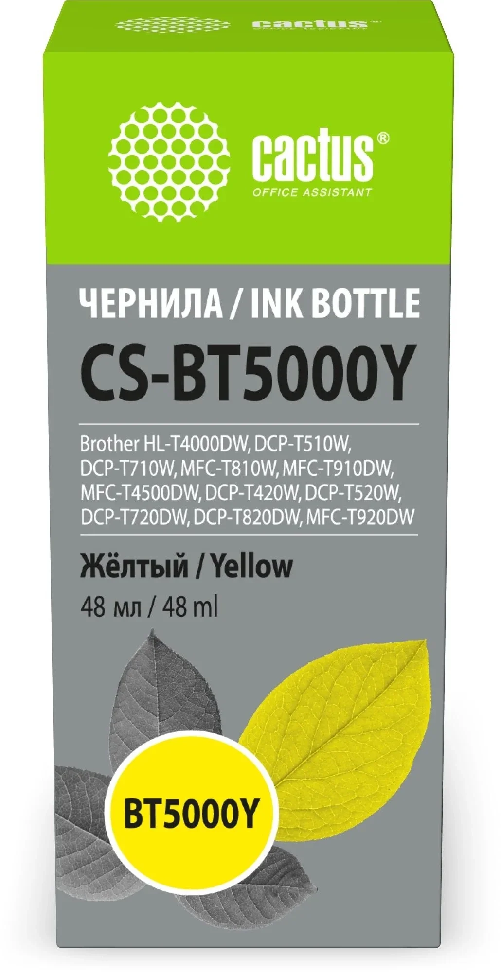 -/ Чернила Cactus CS-BT5000Y BT5000Y желтый 48мл для Brother HL-T4000DW, DCP-T510W, DCP-T710W, MFC-T810W, MFC-T910DW, MFC-T4500DW, DCP-T420W, DCP-T520W, DCP-T720DW, DCP-T820DW, MFC-T920DW