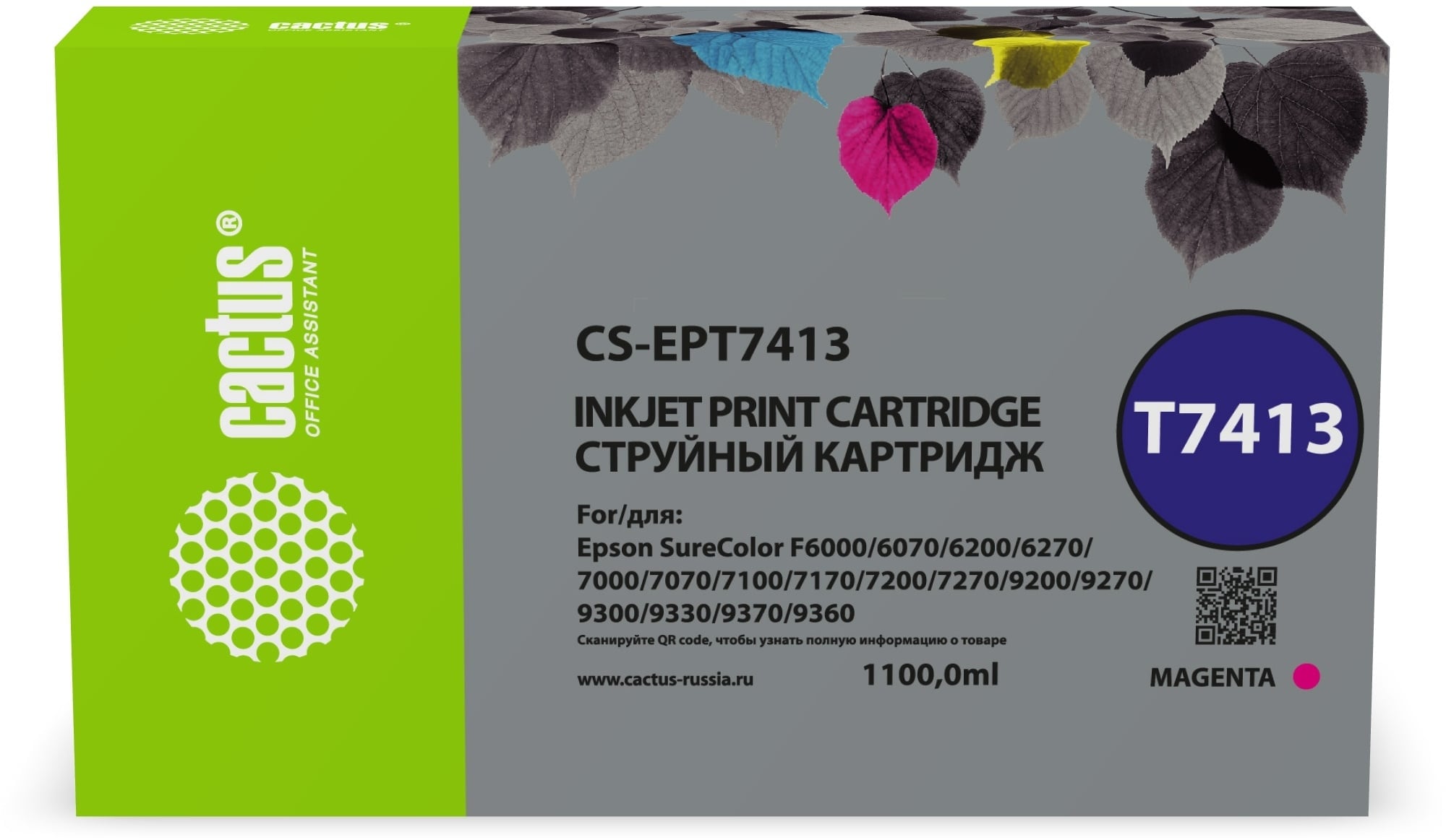 Картридж струйный Cactus CS-EPT7413 T7413 пурпурный (1100мл) для Epson SureColor SC-F6000/6200/7000 с чипом