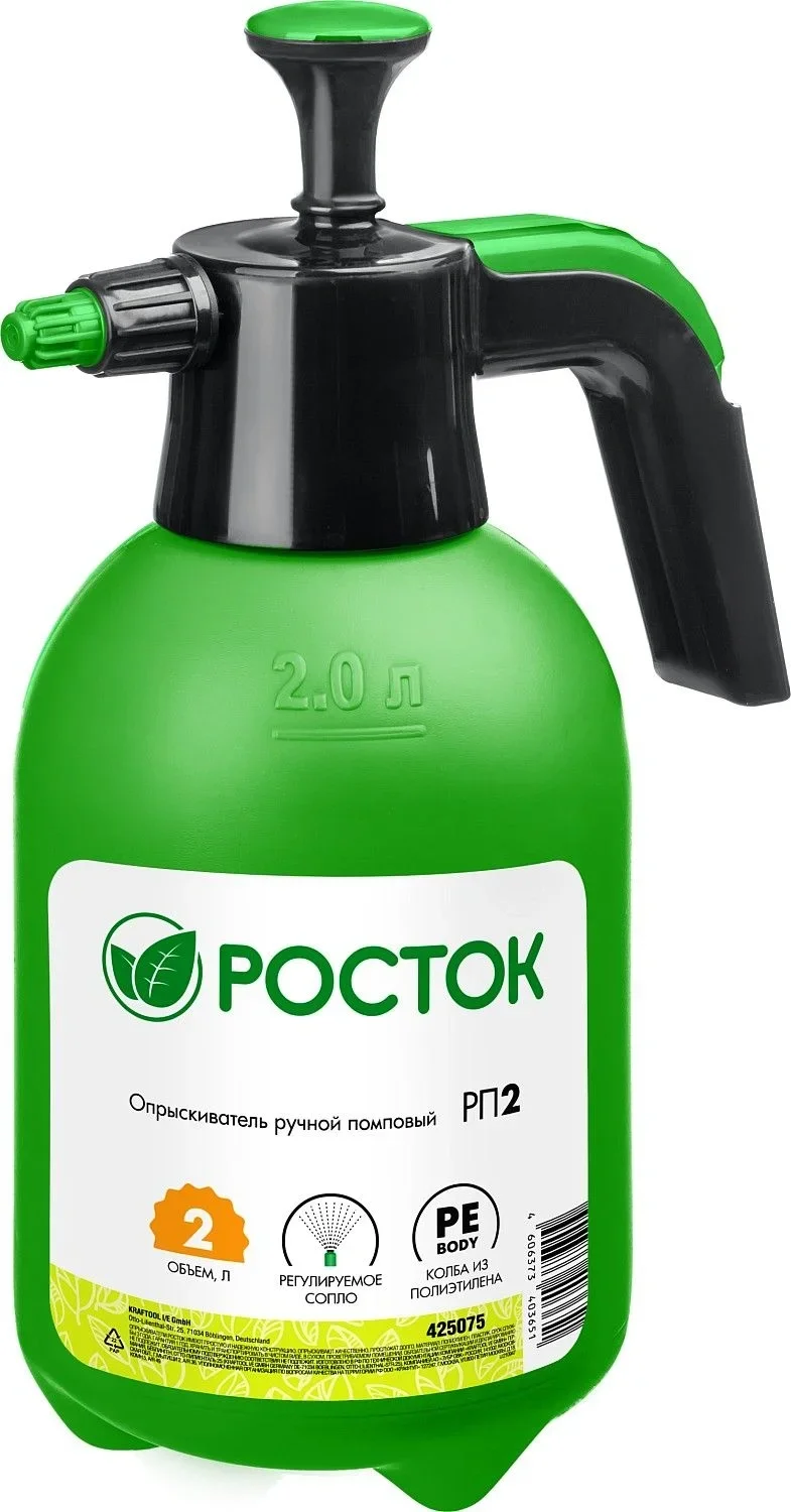 425075_z01 РОСТОК РП-2, 2 л, ручной, колба из полиэтилена, помповый опрыскиватель (425075)
