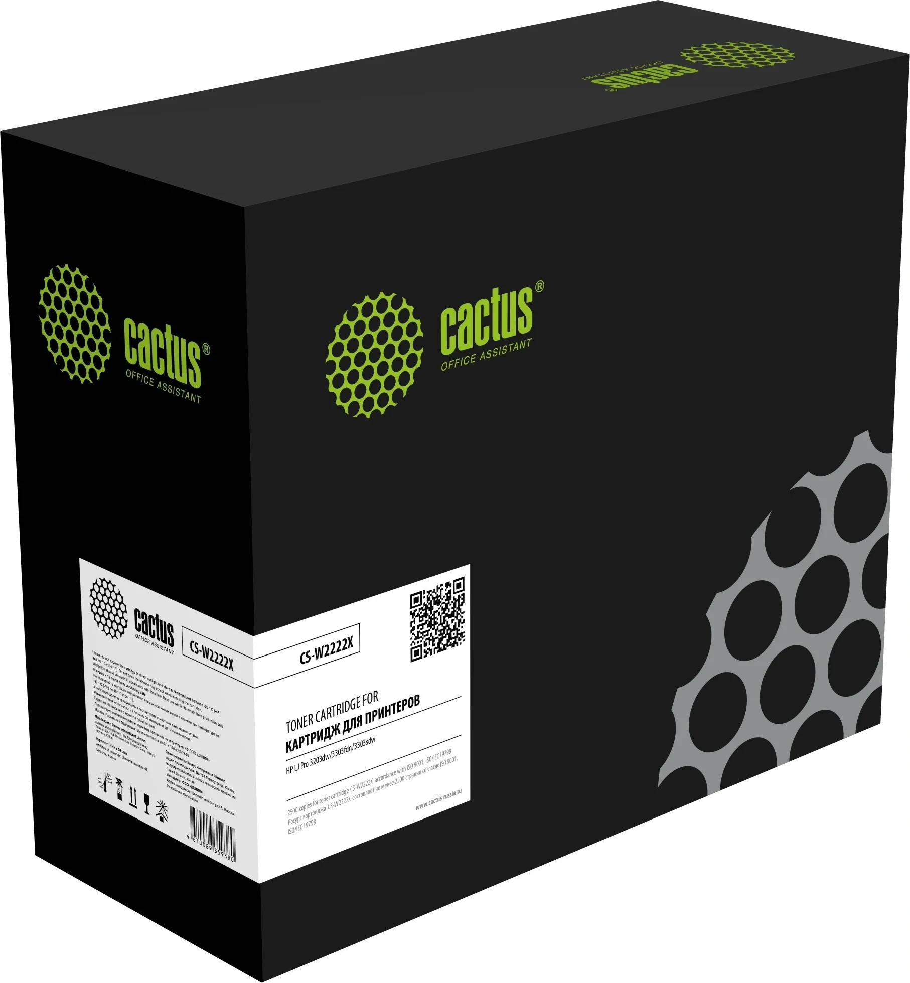 Картридж лазерный  Cactus CS-W2222X 222X желтый (2500стр.) для HP LJ Pro 3203dw/3303fdn/3303sdw с чипом