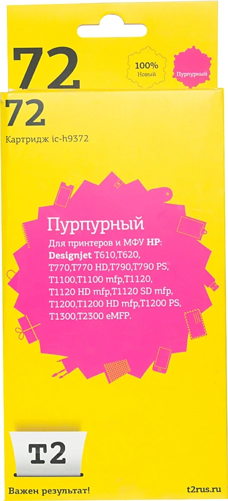 T2 C9372A Картридж (IC-H9372) №72 для HP Designjet T610/T620/T770/T790/T1100/T1200/T1300/T2300, пурпурный, 600 стр.