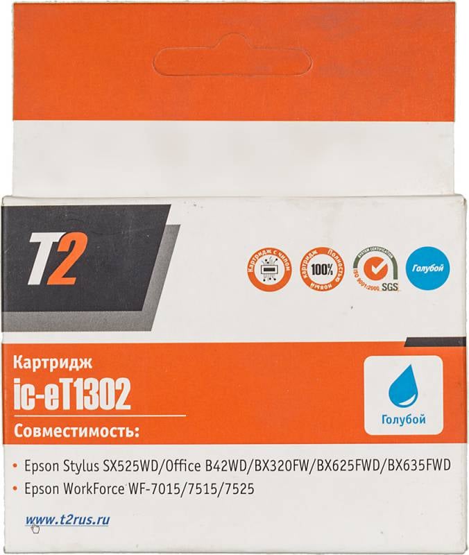 T2 C13T13024010 Картридж (IC-ET1302) для Epson Stylus SX525WD/Office B42WD/BX320FW/WF7015/7515, голубой  с чипом
