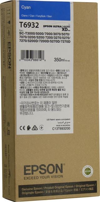 Картридж T6932 Cyan для Epson SureColor SC-T-3000/T-5000/T-7000