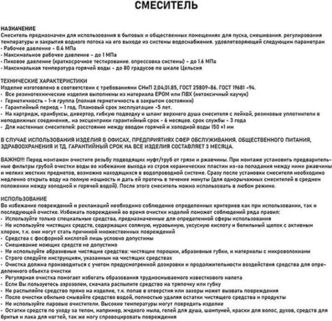 Смеситель кухонный BIANCO 385011, боковой шаровый