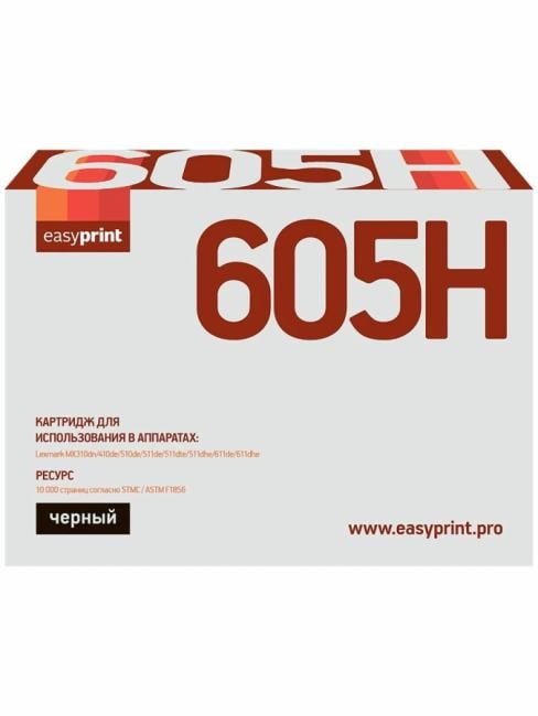 Тонер-картридж EasyPrint LL-605H для Lexmark MX310dn/410de/510de/511de/511dte/511dhe/611de/611dhe (10000 стр.) черный,