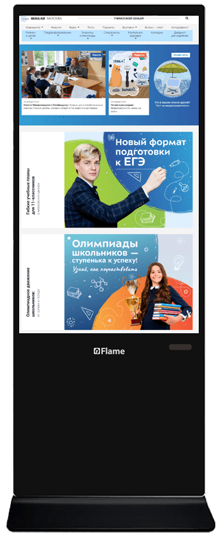 Сенсорная информационная стойка Flame F55KT-OPS