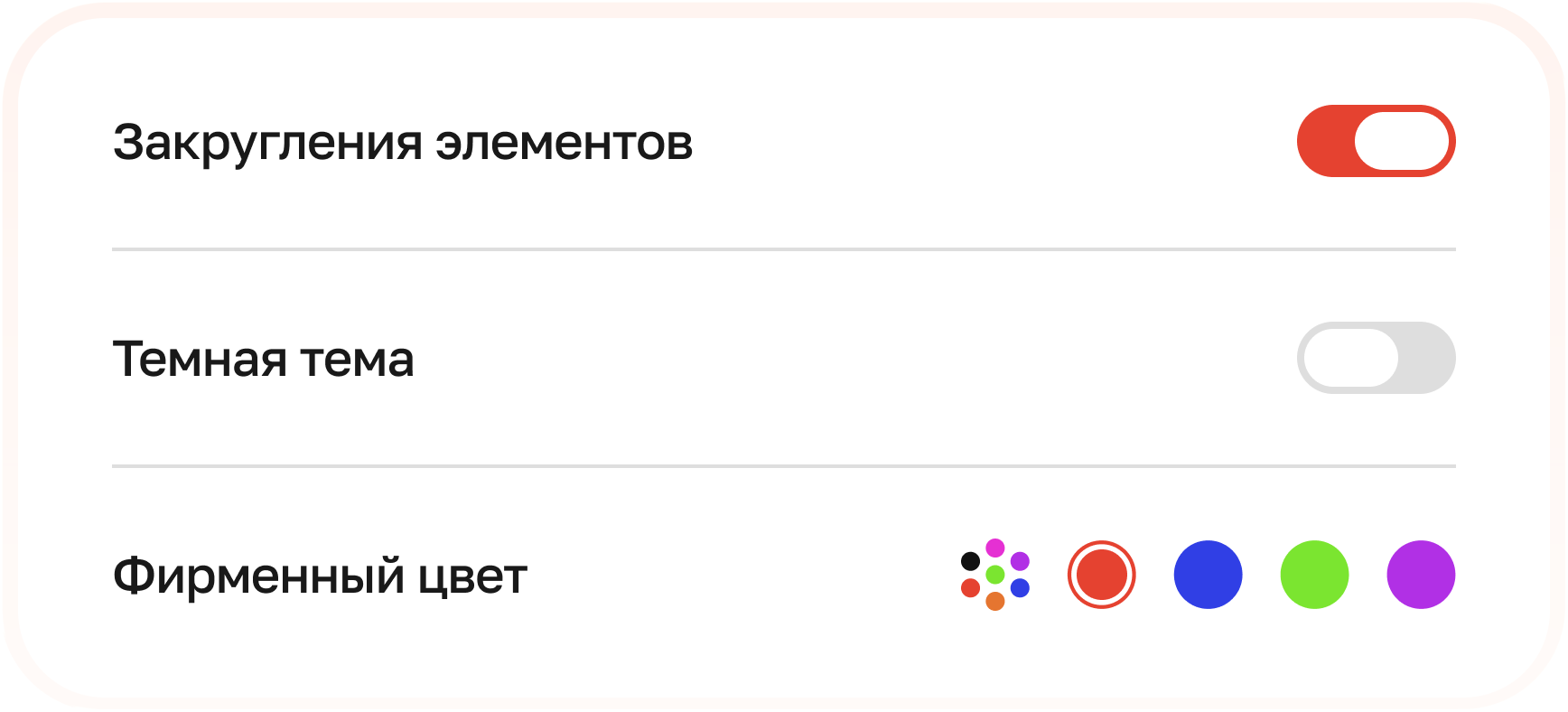 Виджет на сайт или в CRM — под ваш бренд