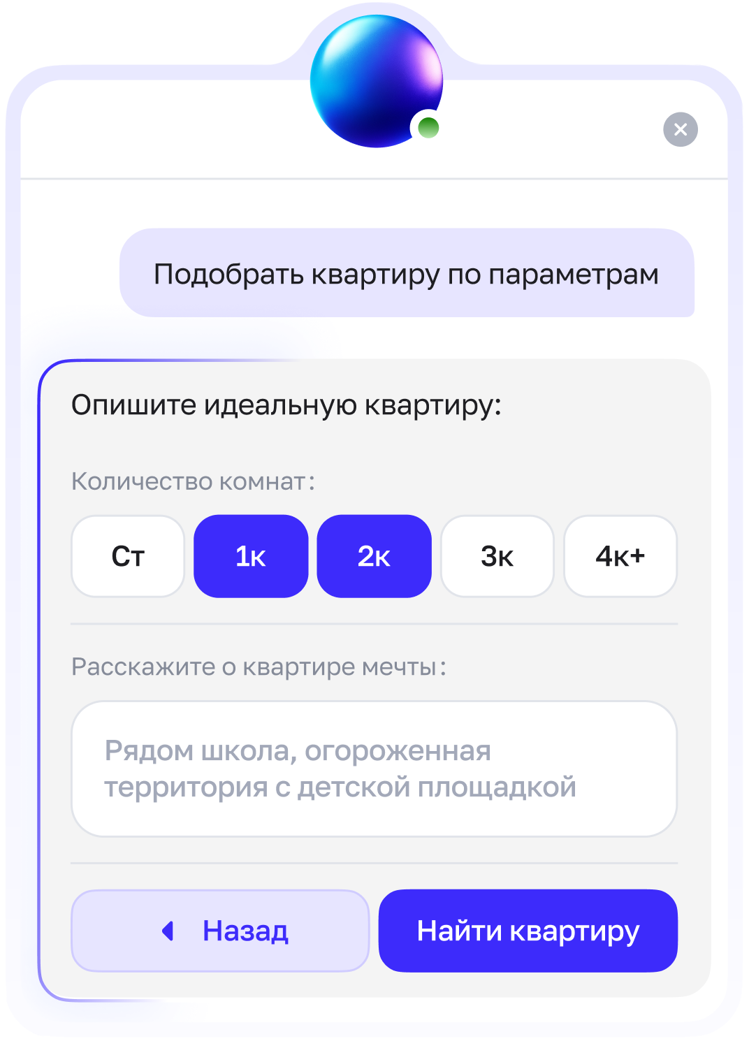 1 вопрос вместо 50 фильтров каталога