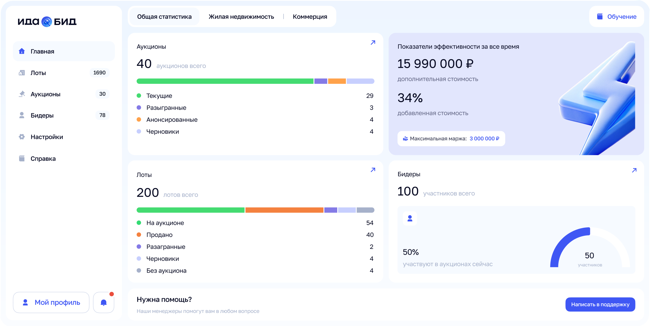 Виджет платной онлайн-брони на сайт или в CRM девелопера. Клиент выбирает объект и вносит оплату, бронь закрепляется, статус квартиры обновляется автоматически