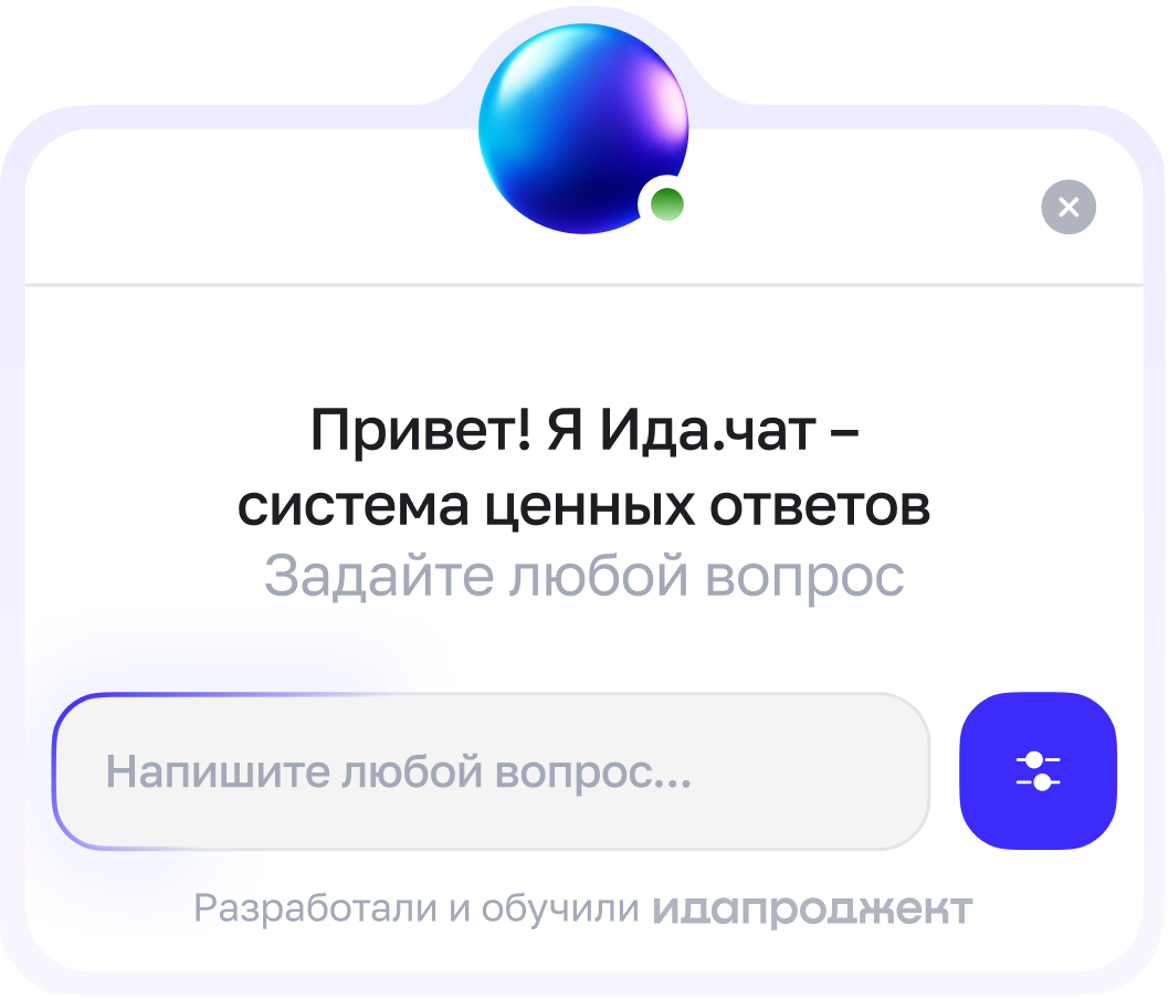 ИИ-ассистент на сайте ЖК. Клиент задаёт один вопрос, получает подходящие квартиры за секунды и оставляет бронь — без звонка менеджеру