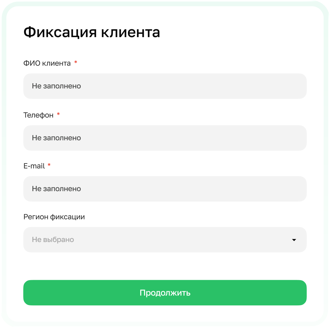 Кросс-проверка лидов: без дублей и споров о клиенте