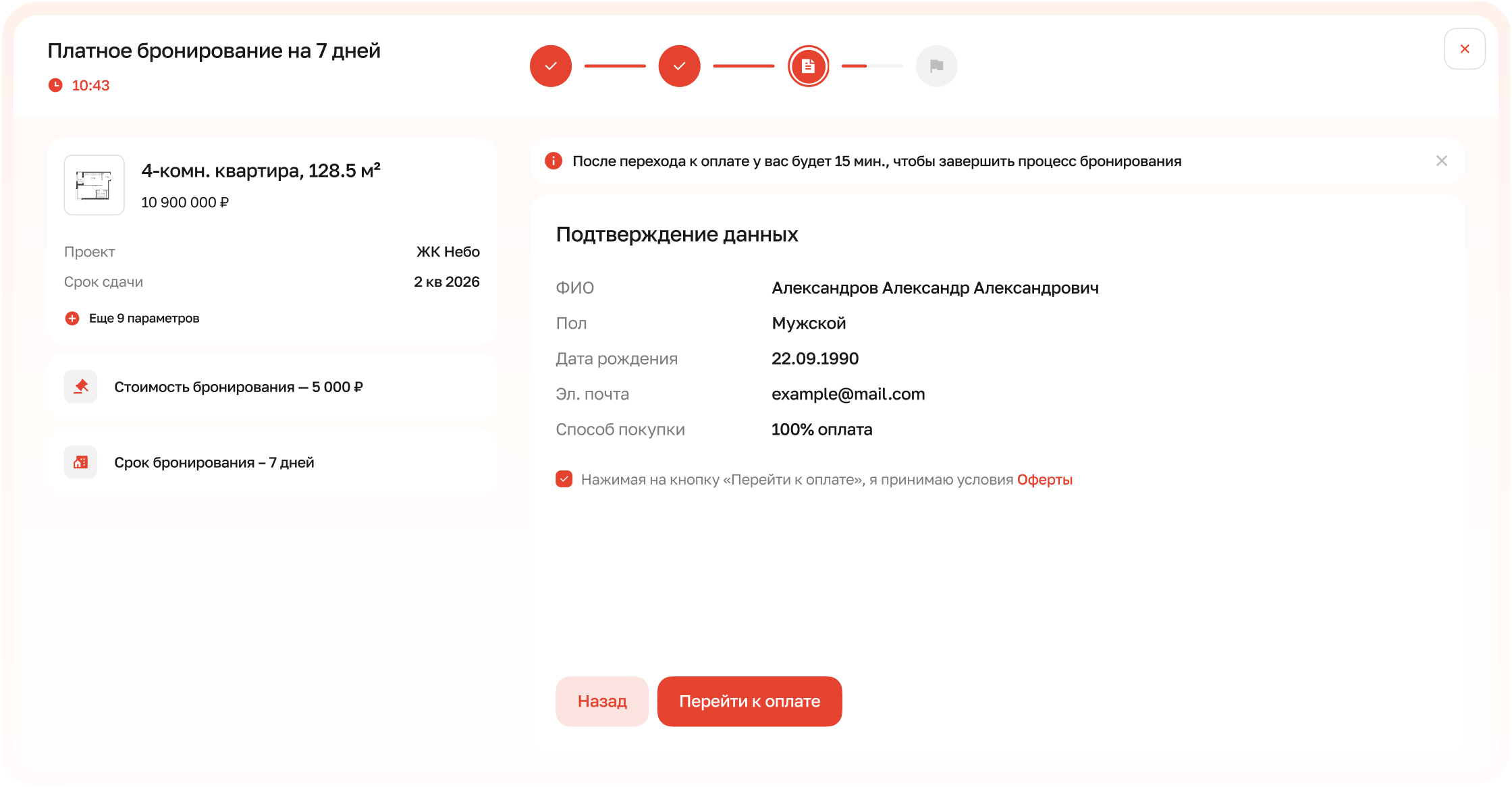 Виджет платной онлайн-брони на сайт или в CRM девелопера. Клиент выбирает объект и вносит оплату, бронь закрепляется, статус квартиры обновляется автоматически