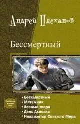 «Демид. Пенталогия»: Тайны и захватывающий мир, который нужно прочесть!