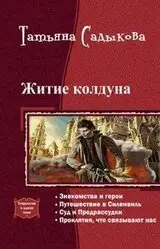 Эпическое путешествие в мир магии: открой тайны тетралогии!