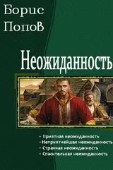 "Эта книга изменит ваше восприятие жизни: шокирующие открытия!"